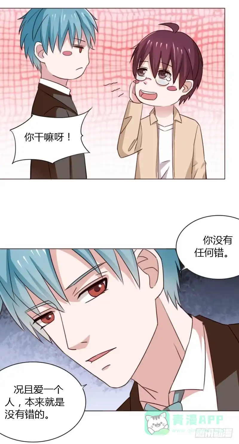 《总裁叫你进门》第四十六话 第51页