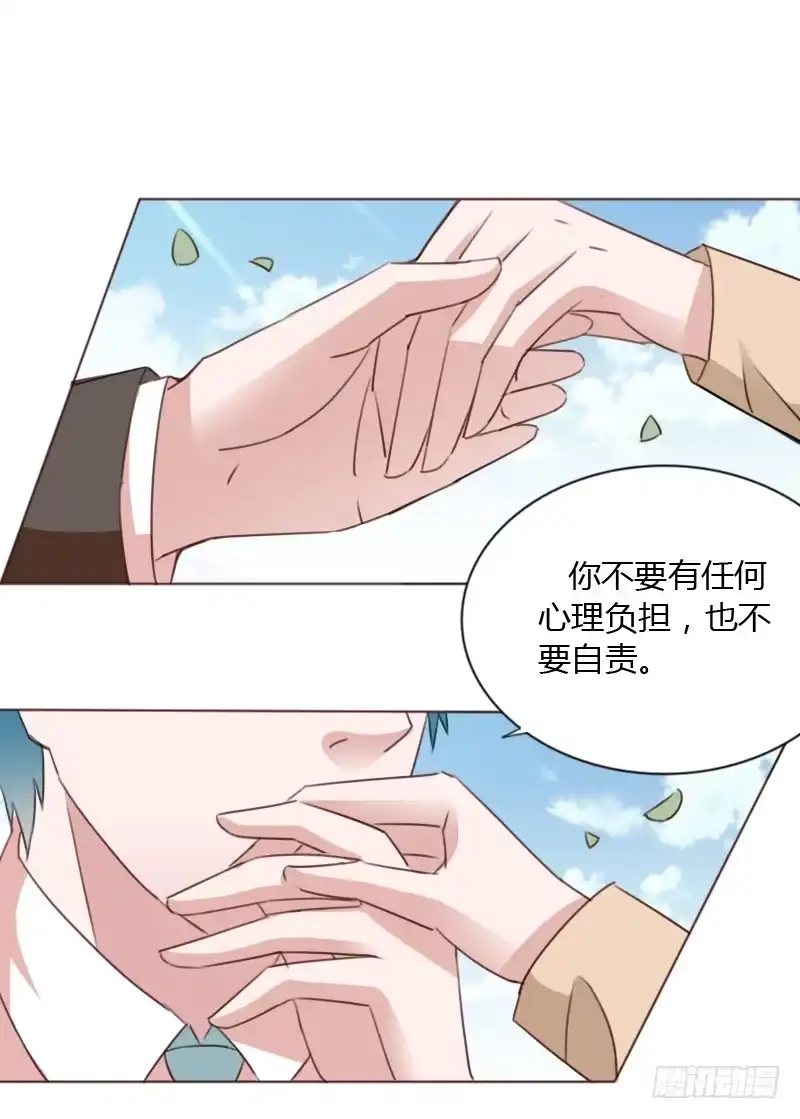 《总裁叫你进门》第四十六话 第54页