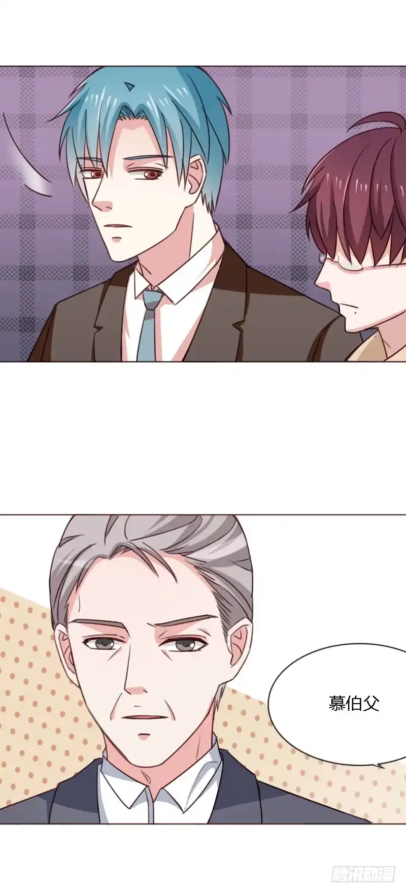 《总裁叫你进门》第四十六话 第39页