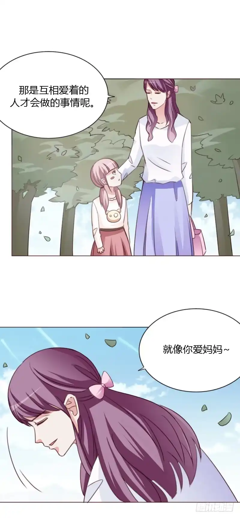 《总裁叫你进门》第四十六话 第60页