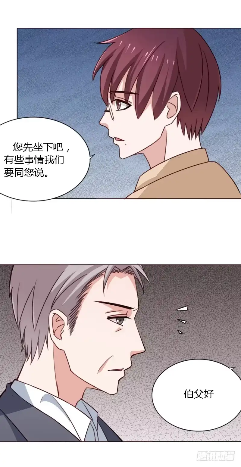《总裁叫你进门》第四十六话 第29页