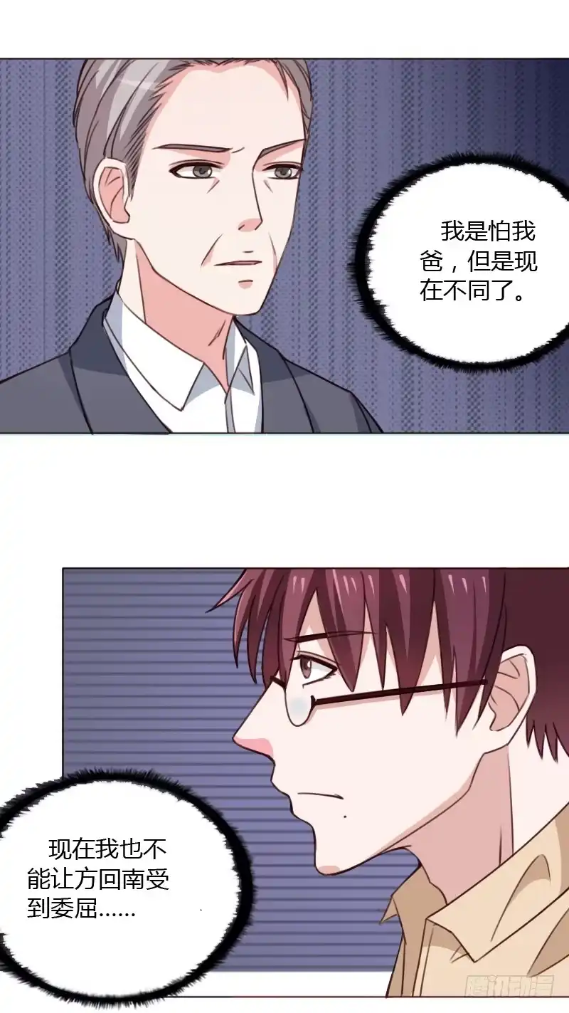 《总裁叫你进门》第四十六话 第35页