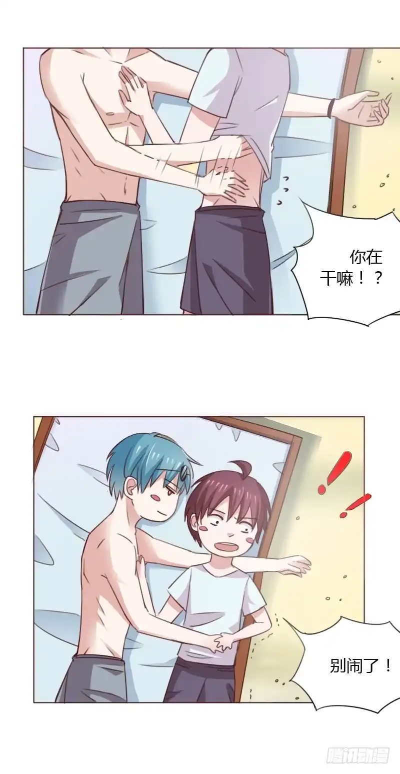 《总裁叫你进门》第四十七话 第10页