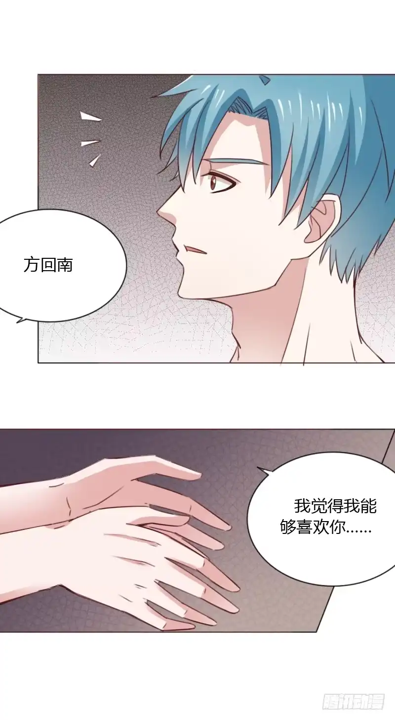 《总裁叫你进门》第四十七话 第42页