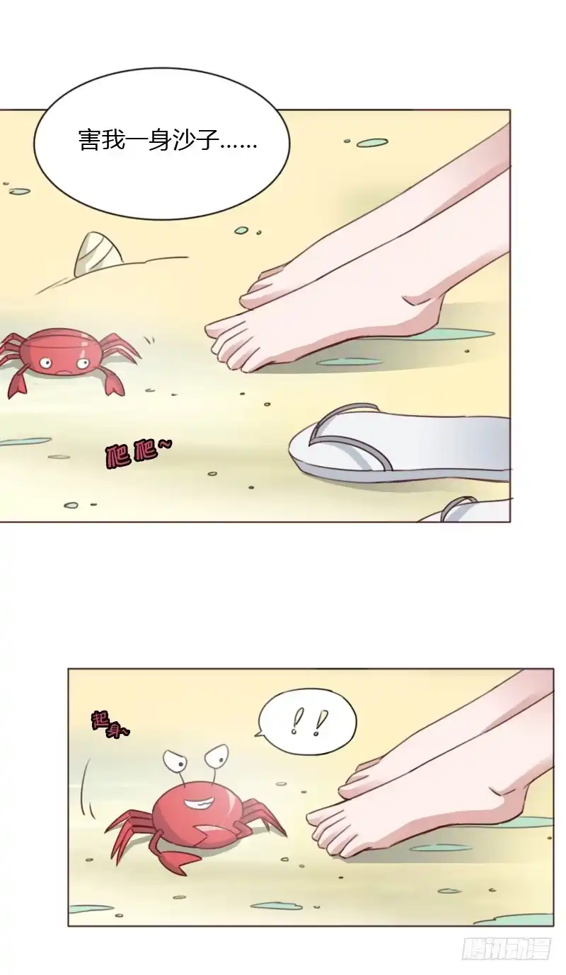 《总裁叫你进门》第四十七话 第12页