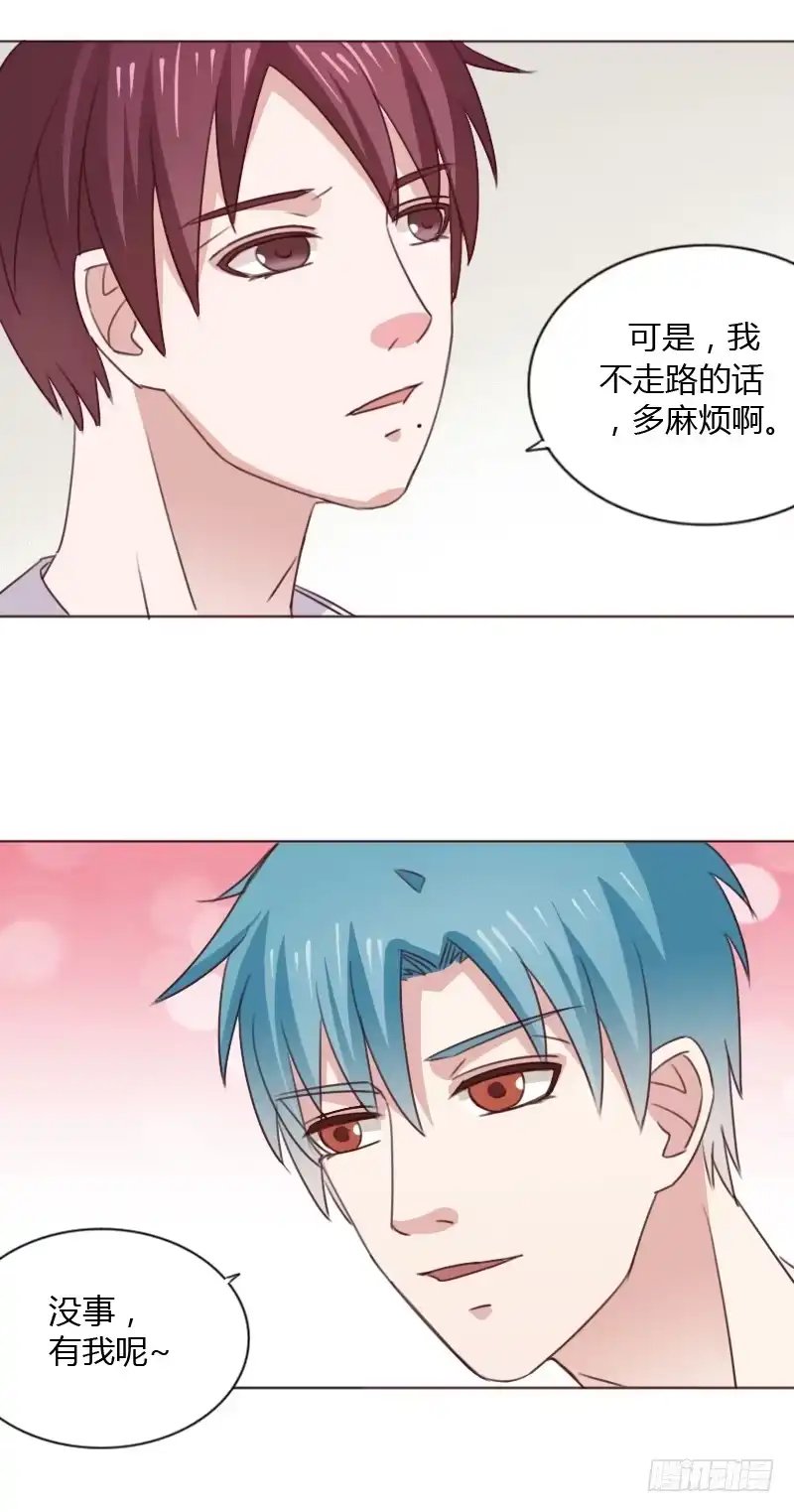 《总裁叫你进门》第四十七话 第20页
