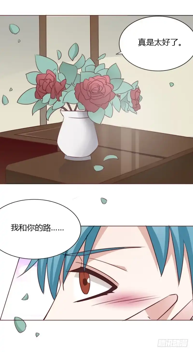 《总裁叫你进门》第四十七话 第43页