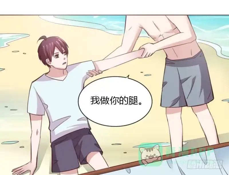 《总裁叫你进门》第四十七话 第21页