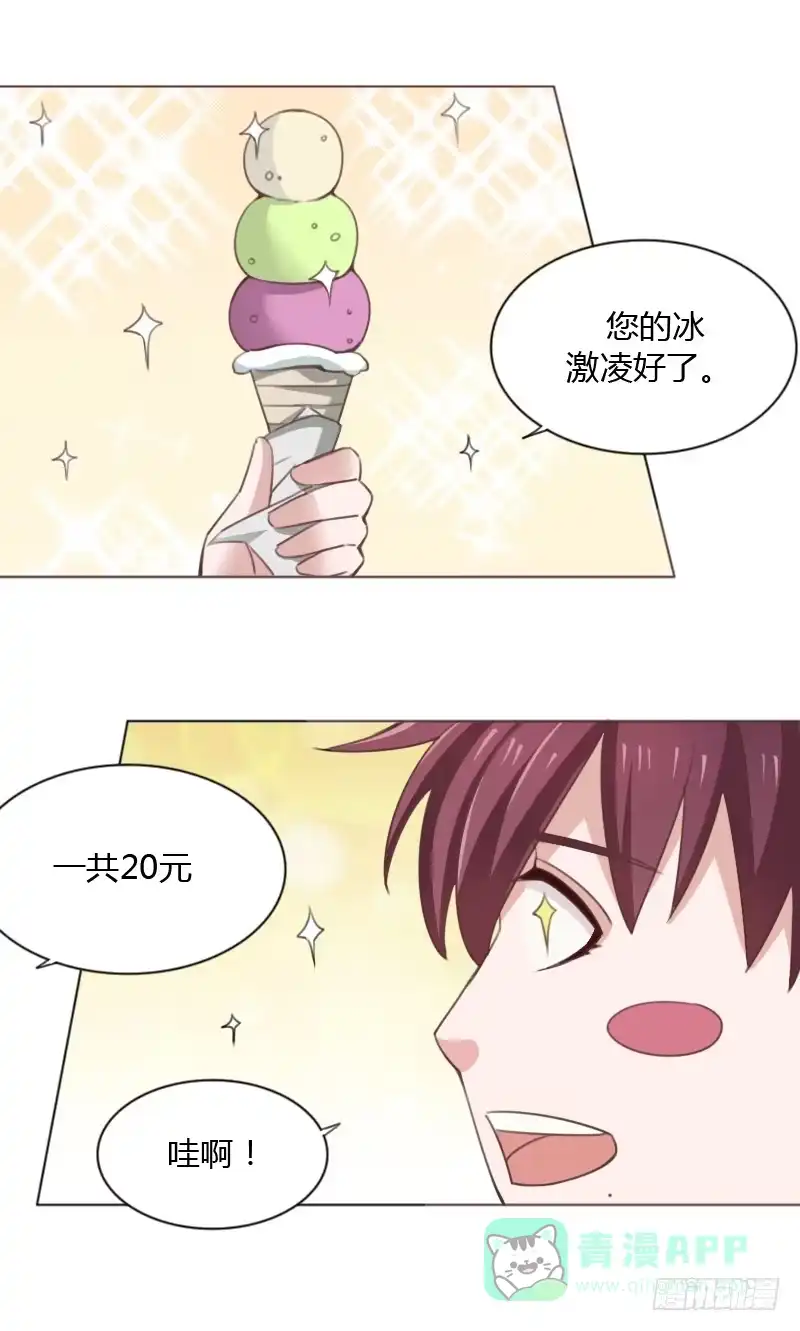 《总裁叫你进门》第四十七话 第31页