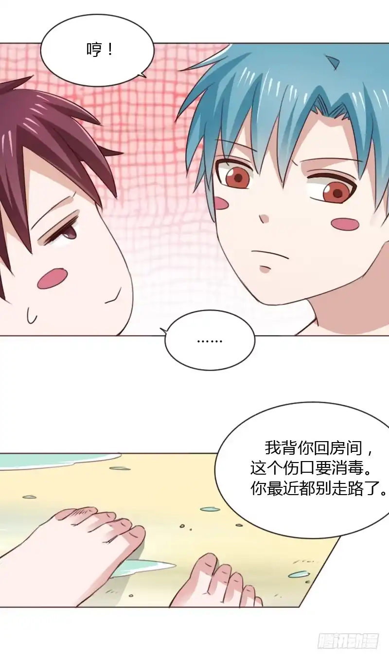 《总裁叫你进门》第四十七话 第19页