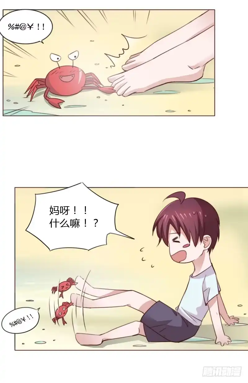 《总裁叫你进门》第四十七话 第13页