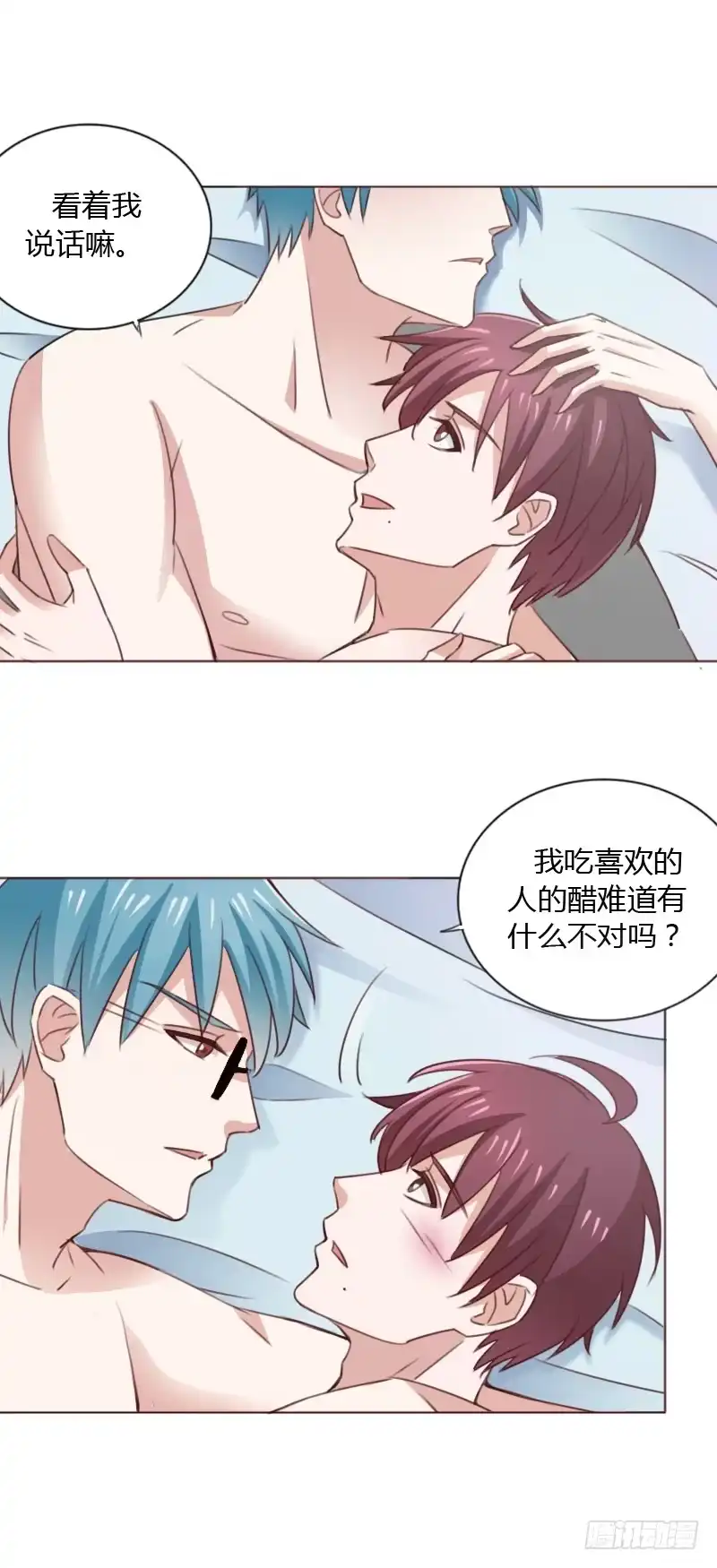 《总裁叫你进门》第四十七话 第9页