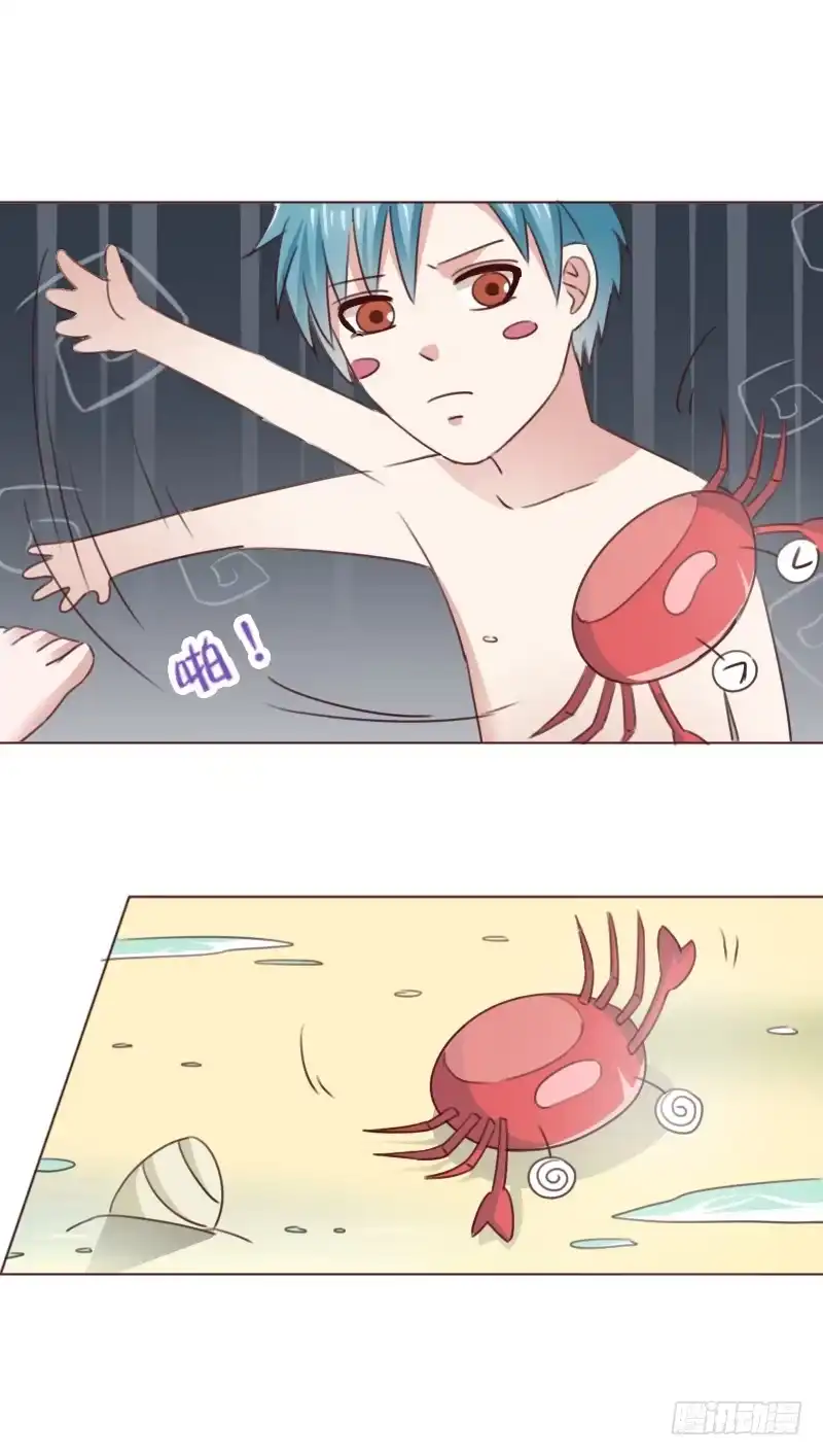 《总裁叫你进门》第四十七话 第18页