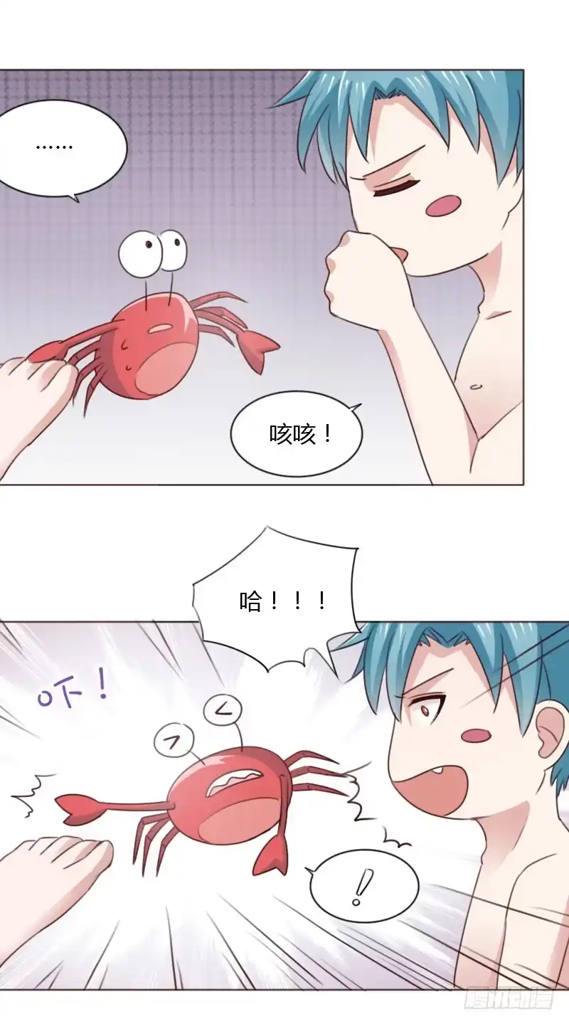 《总裁叫你进门》第四十七话 第17页