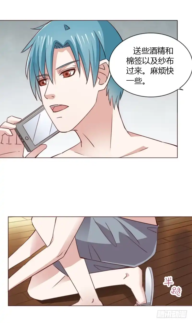 《总裁叫你进门》第四十七话 第39页