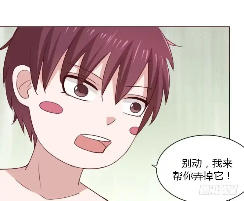 《总裁叫你进门》第四十七话 第14页