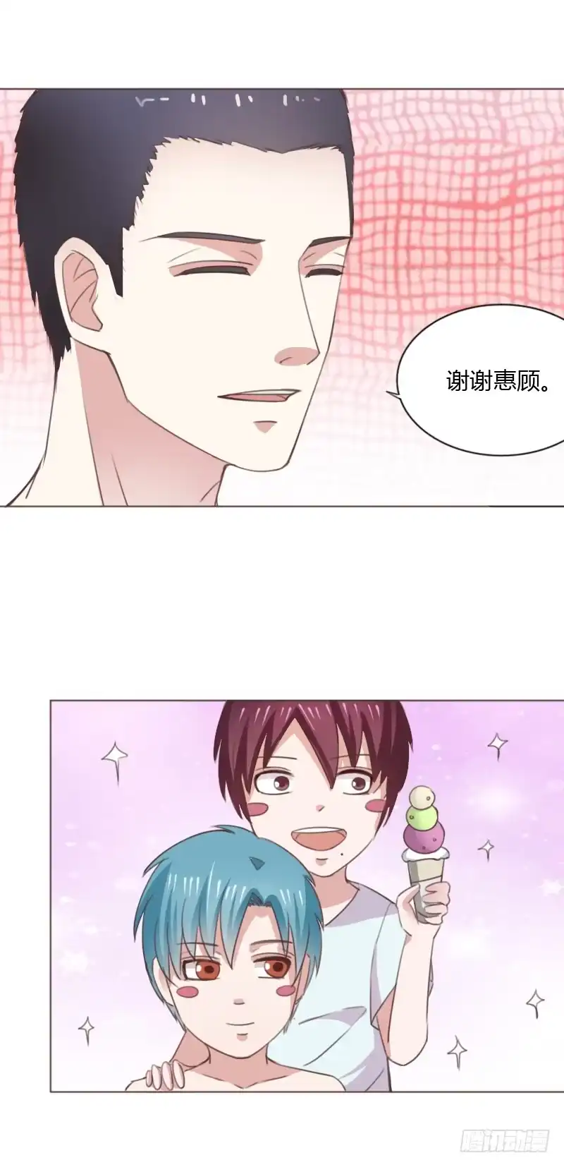 《总裁叫你进门》第四十七话 第32页