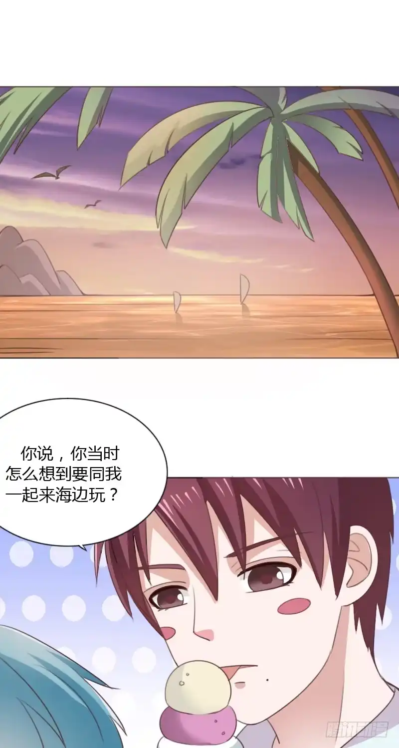 《总裁叫你进门》第四十七话 第33页