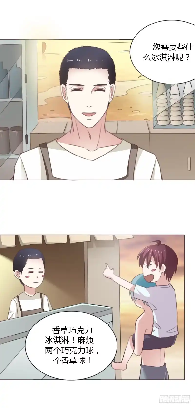 《总裁叫你进门》第四十七话 第28页