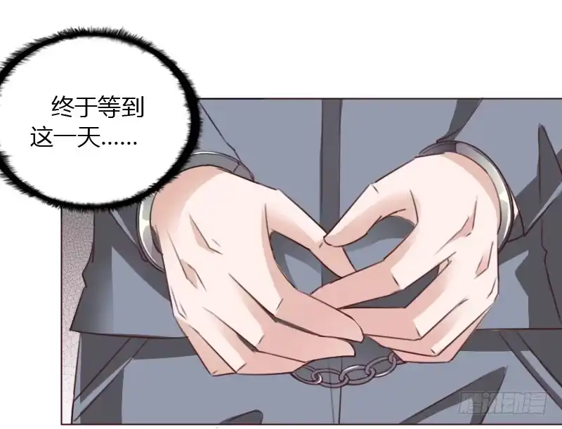 《总裁叫你进门》第四十八话 第7页