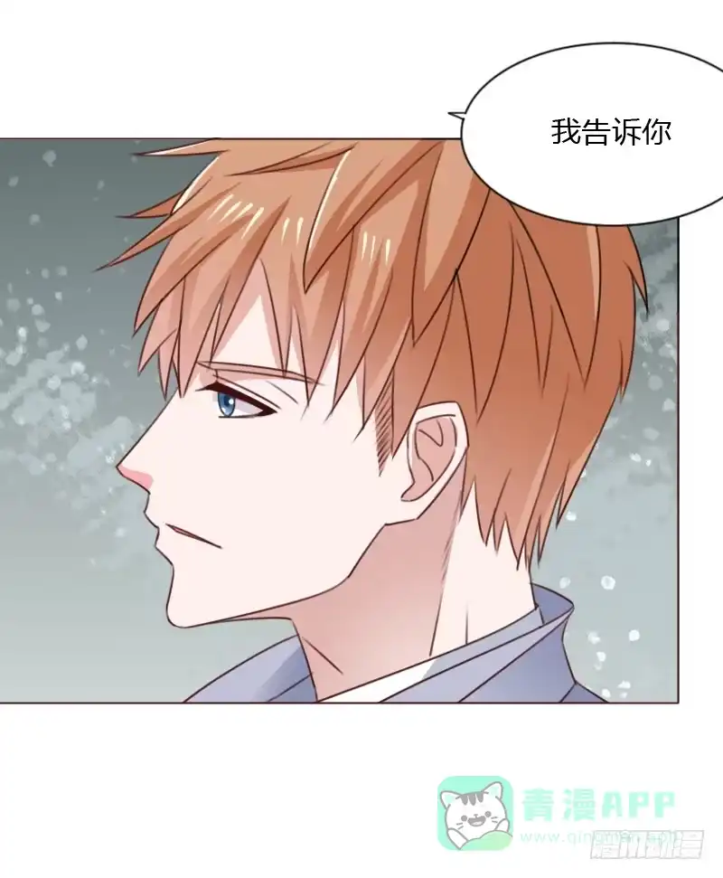 《总裁叫你进门》第四十八话 第26页