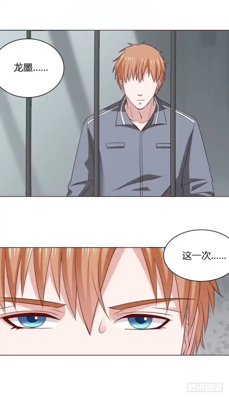 《总裁叫你进门》第四十八话 第3页