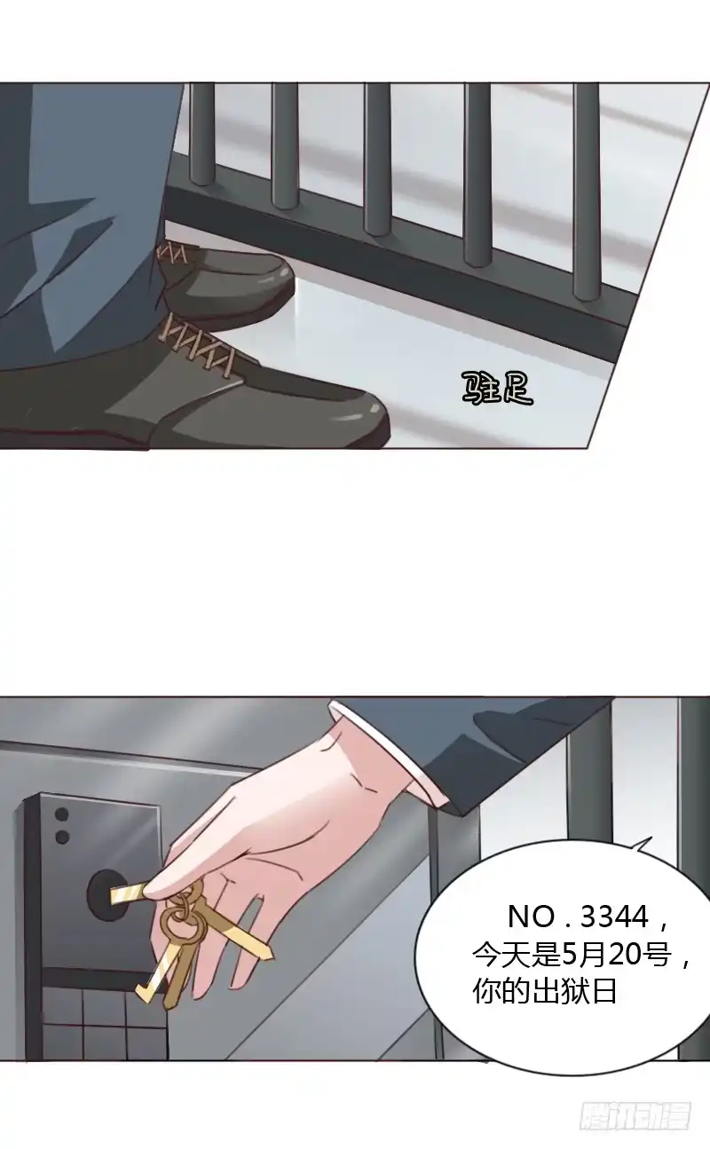 《总裁叫你进门》第四十八话 第5页