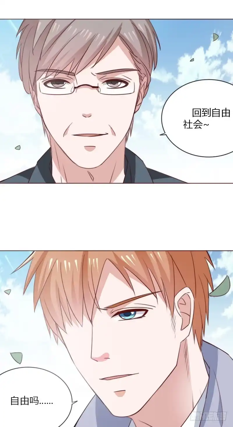 《总裁叫你进门》第四十八话 第13页