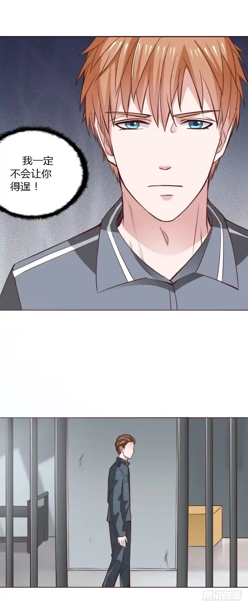 《总裁叫你进门》第四十八话 第4页