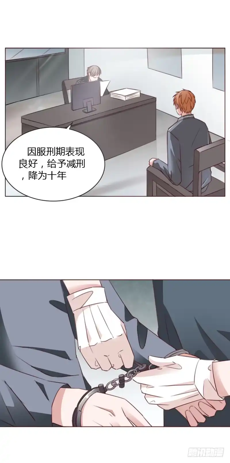 《总裁叫你进门》第四十八话 第10页