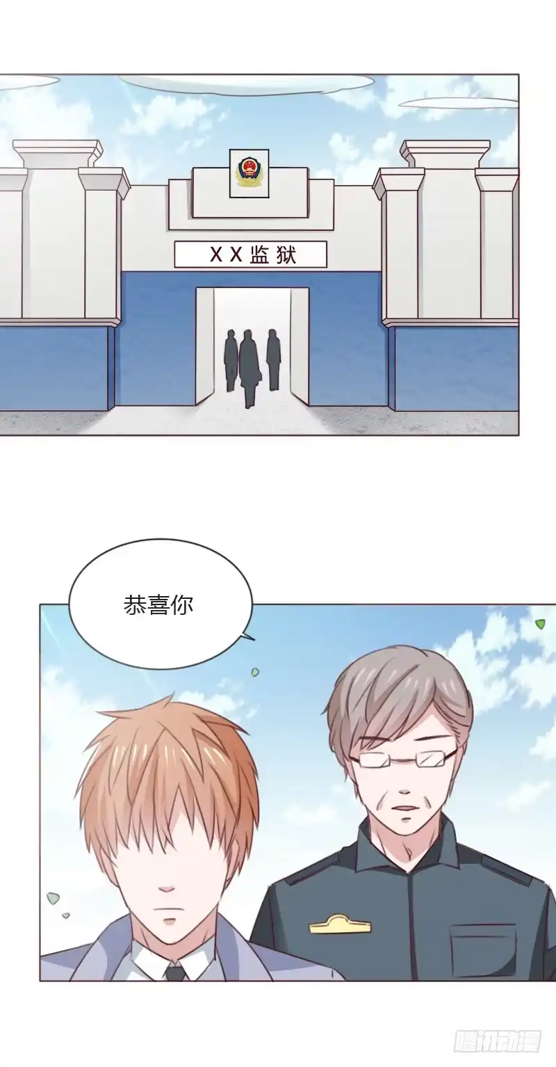 《总裁叫你进门》第四十八话 第12页