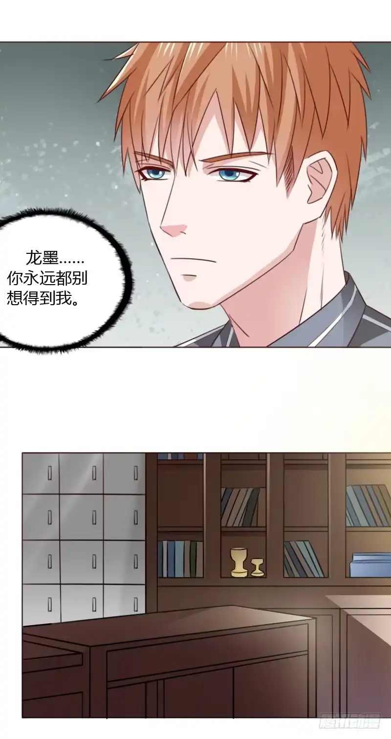 《总裁叫你进门》第四十八话 第8页