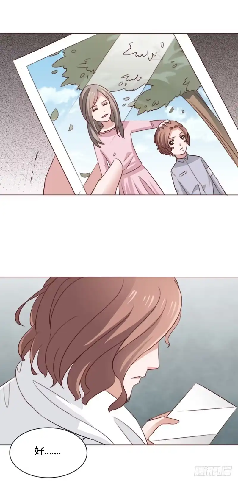 《总裁叫你进门》第四十八话 第25页