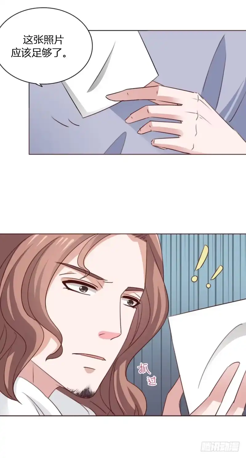 《总裁叫你进门》第四十八话 第24页