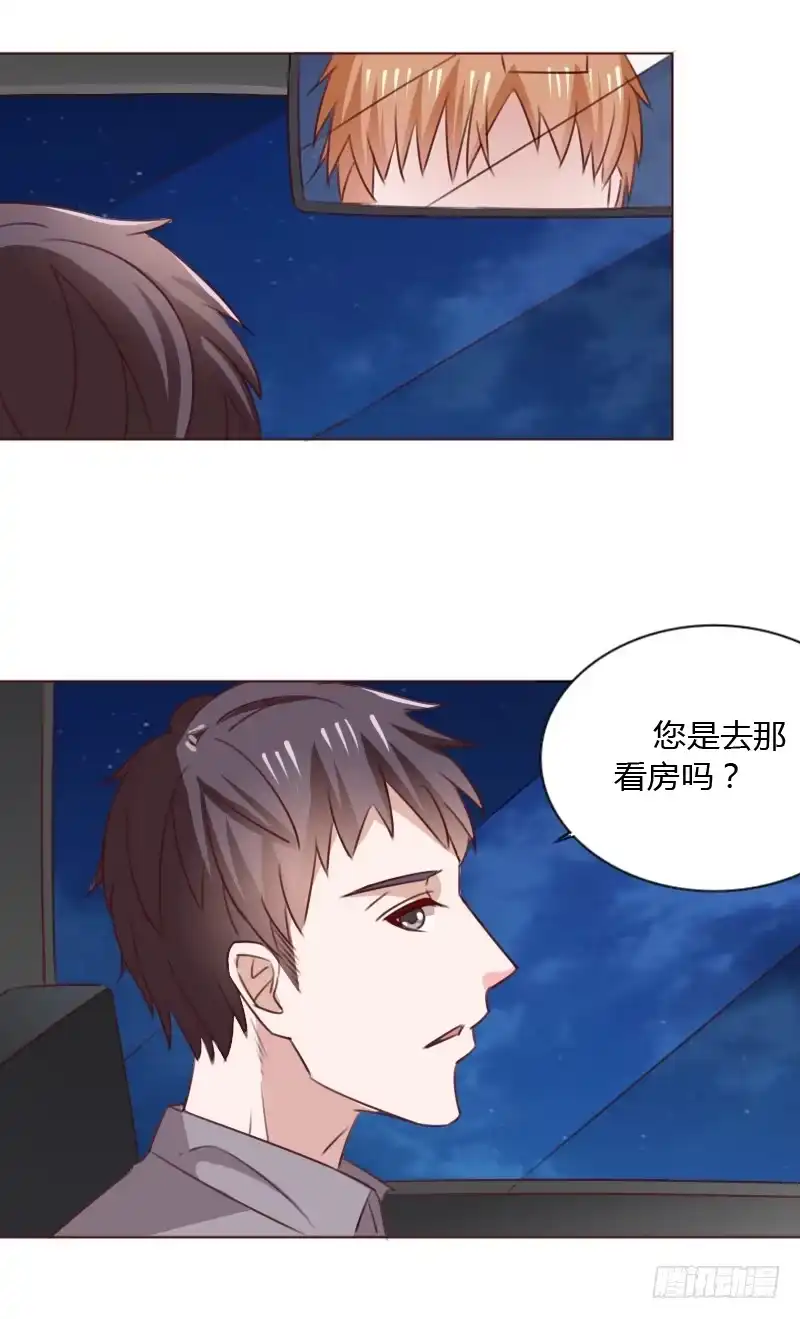 《总裁叫你进门》第四十九话 第9页
