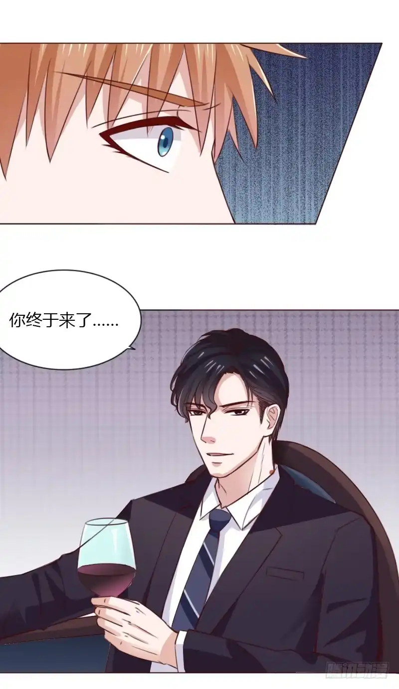 《总裁叫你进门》第四十九话 第20页