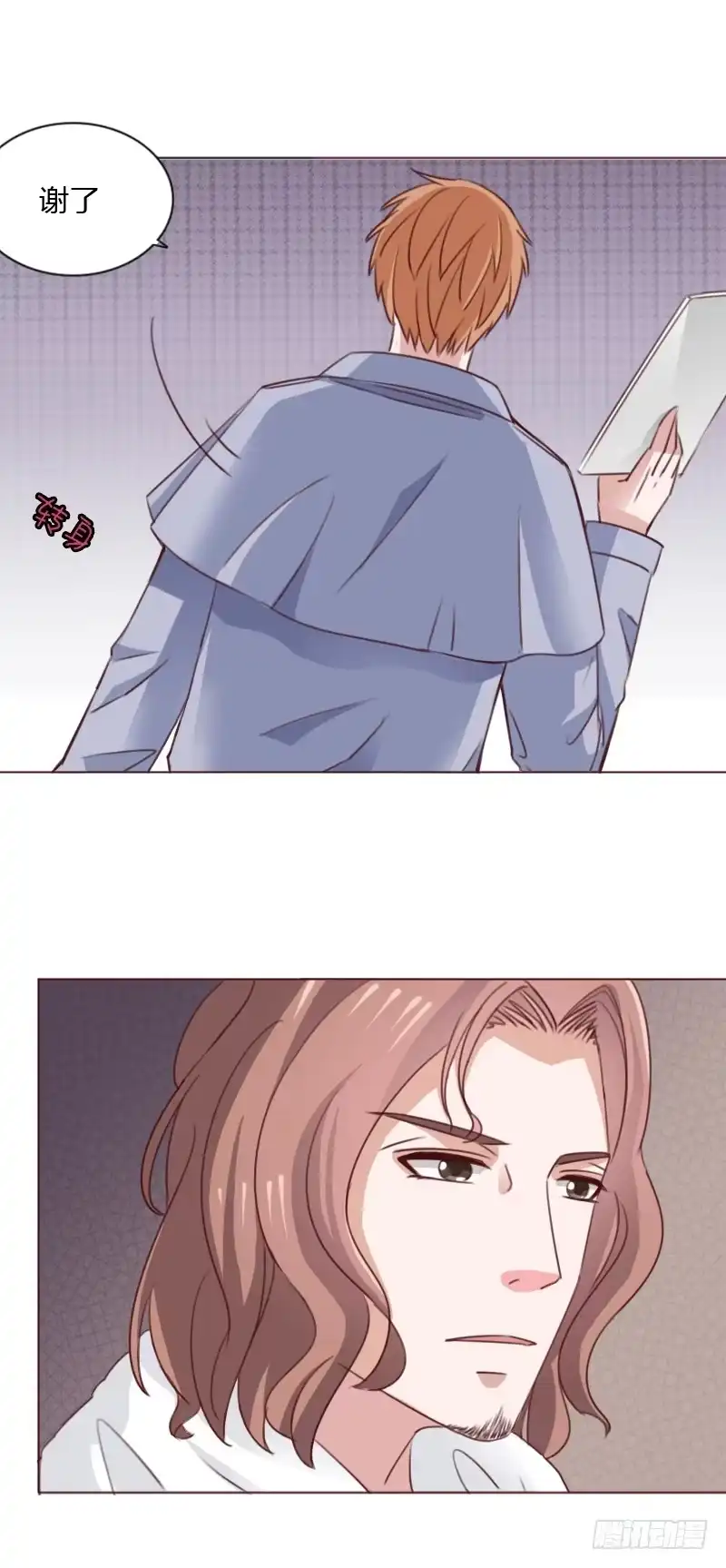 《总裁叫你进门》第四十九话 第4页