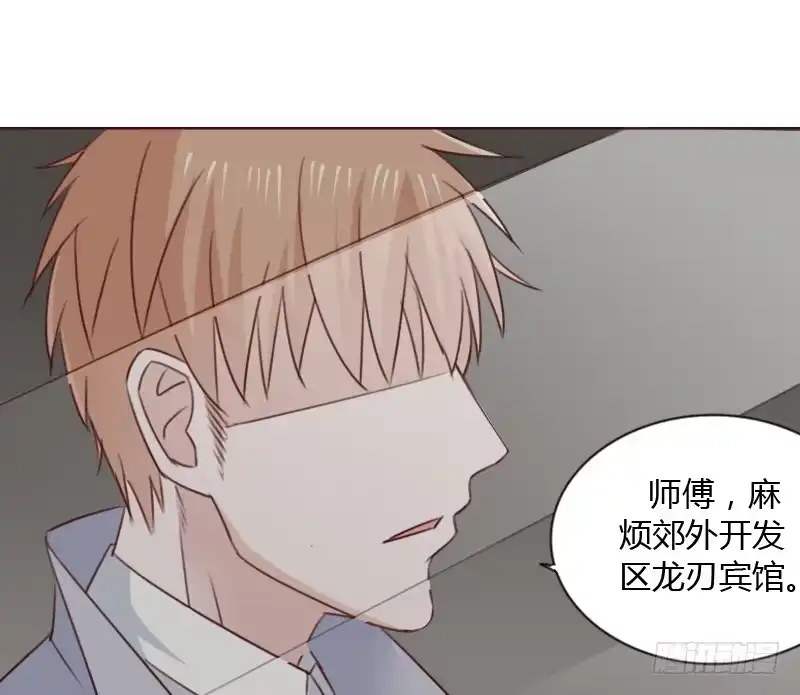 《总裁叫你进门》第四十九话 第7页