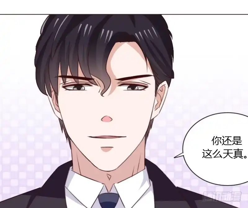 《总裁叫你进门》第五十话 第13页