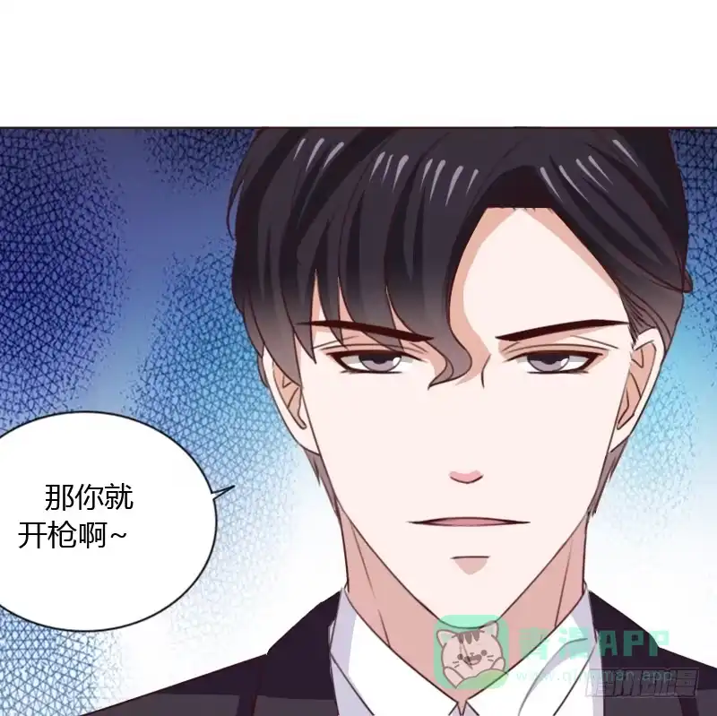 《总裁叫你进门》第五十话 第6页