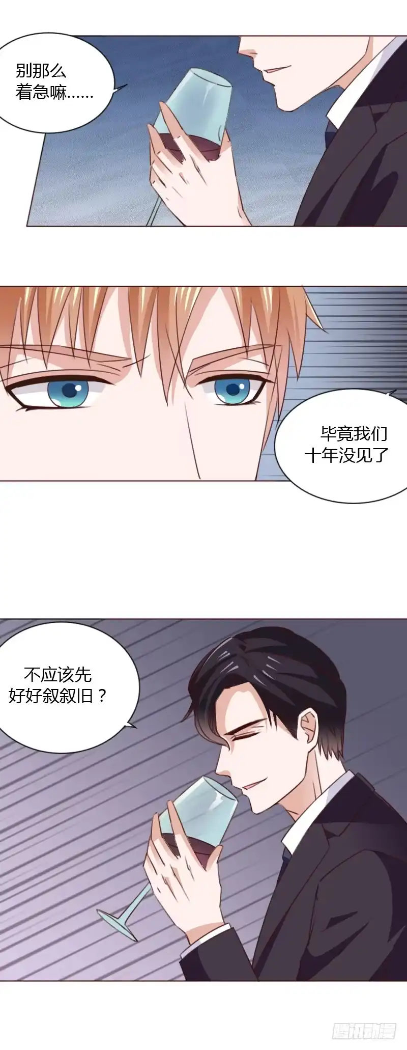 《总裁叫你进门》第五十话 第2页