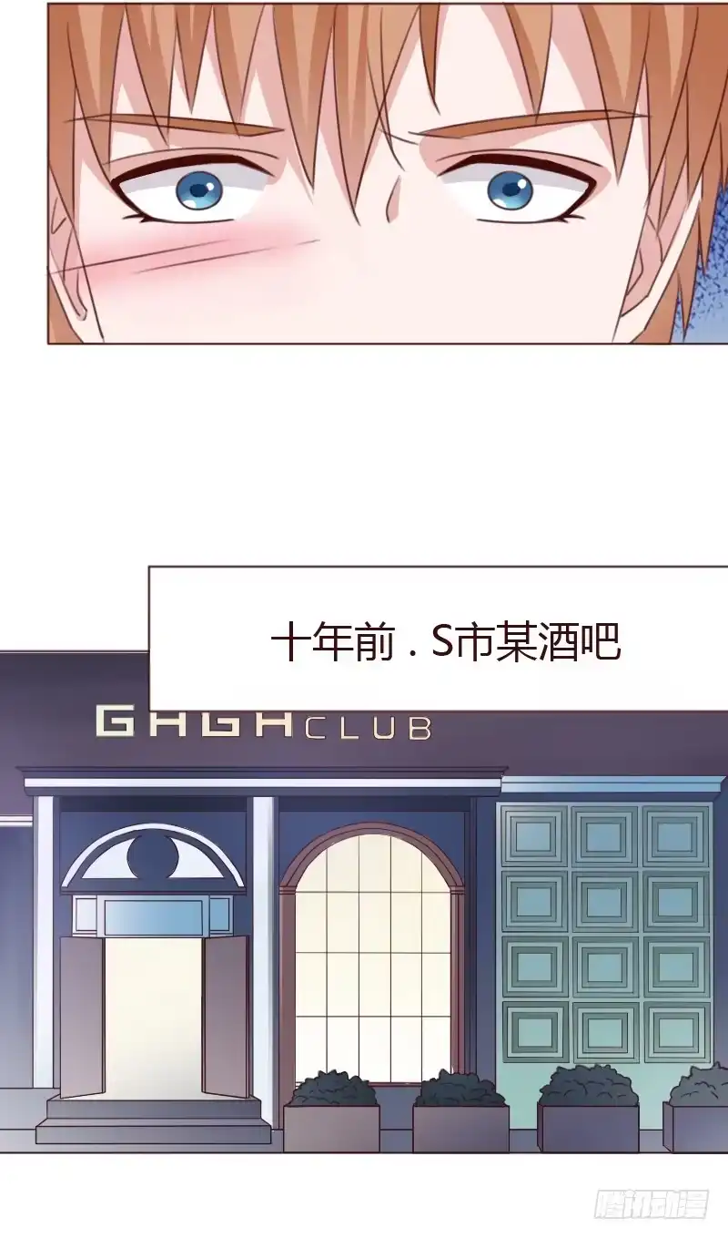 《总裁叫你进门》第五十话 第25页