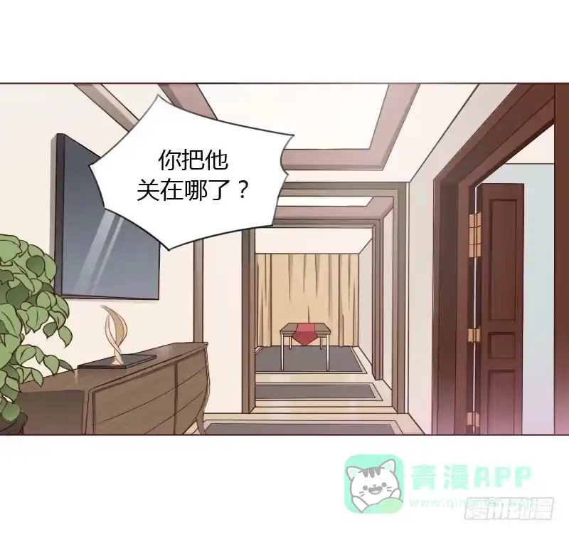 《总裁叫你进门》第五十话 第1页