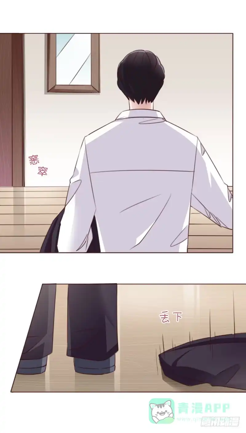 《总裁叫你进门》第五十话 第21页