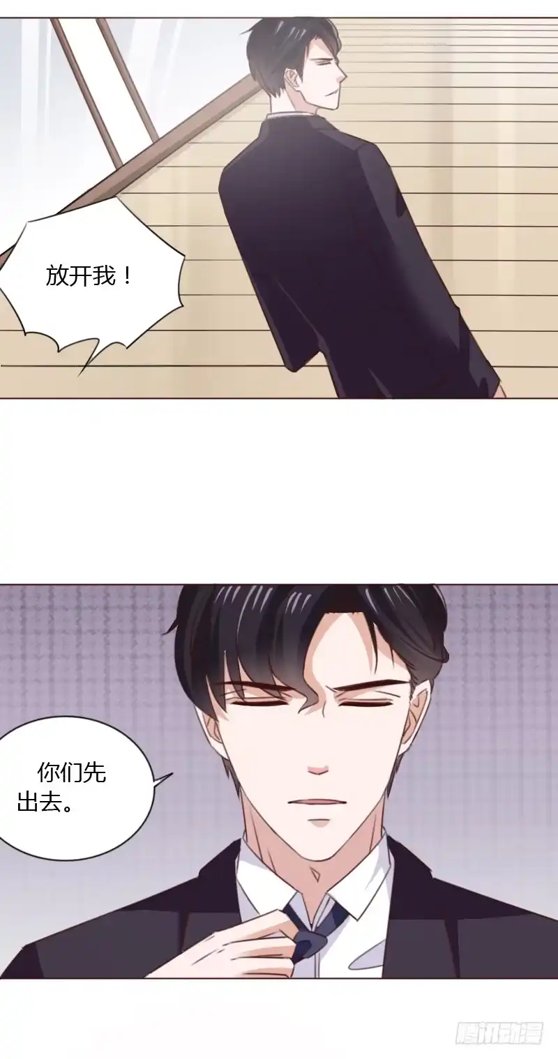 《总裁叫你进门》第五十话 第19页