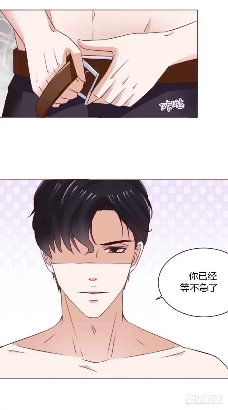 《总裁叫你进门》第五十话 第24页
