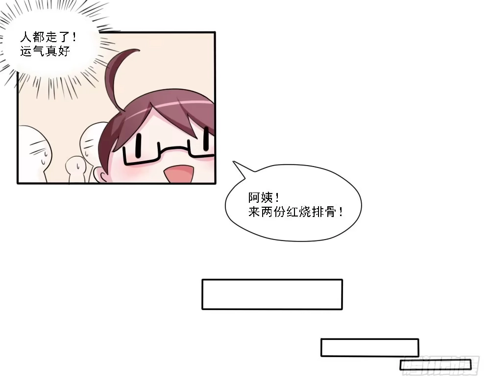 《总裁叫你进门》第五话 第27页