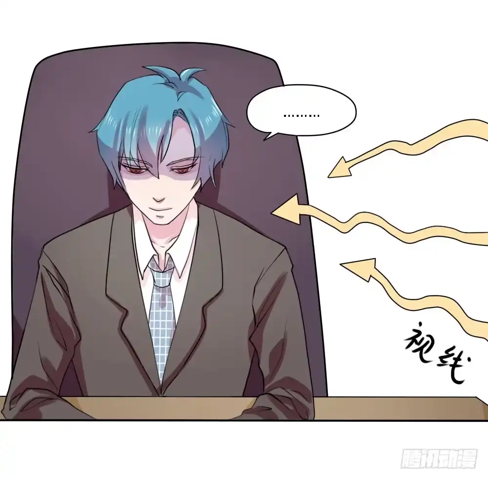 《总裁叫你进门》第五话 第7页