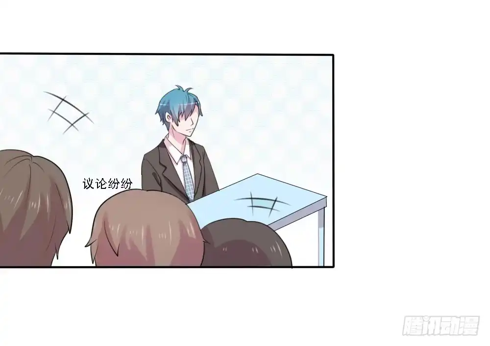《总裁叫你进门》第五话 第19页
