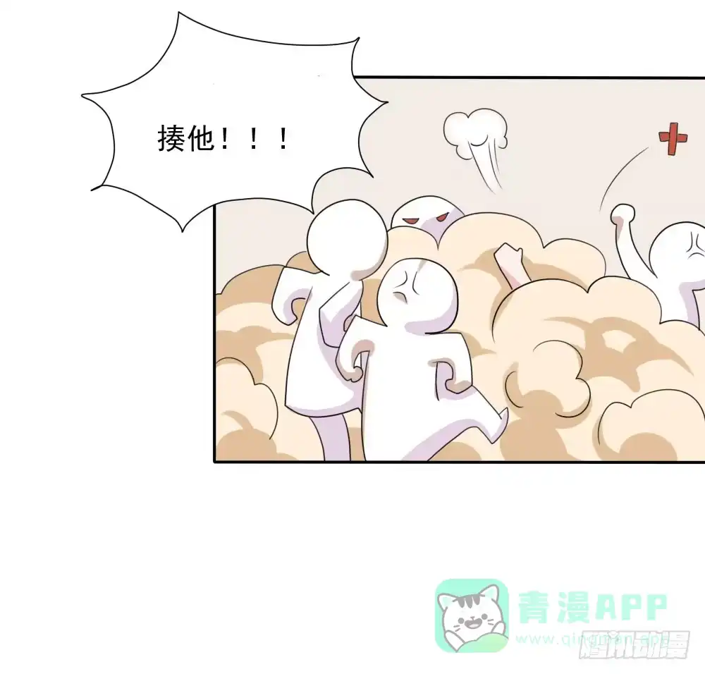 《总裁叫你进门》第五话 第46页